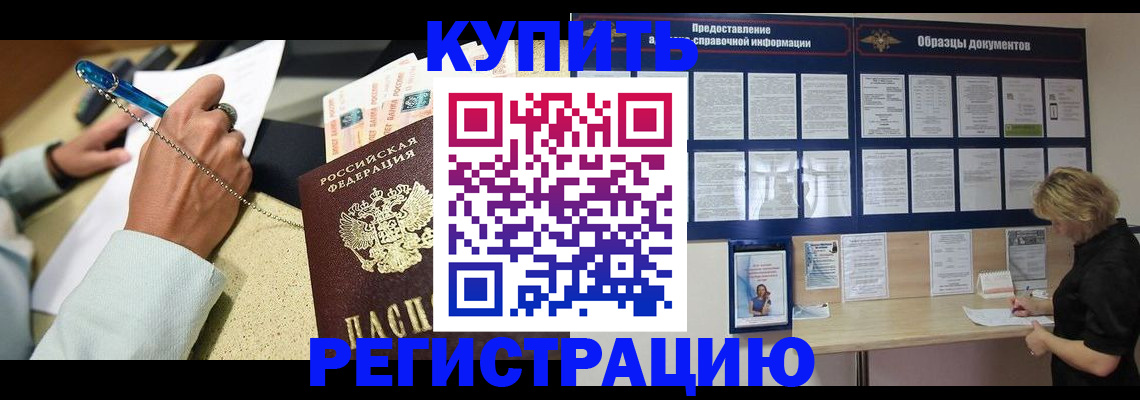 временная регистрация в квартире в Анжеро-Судженске