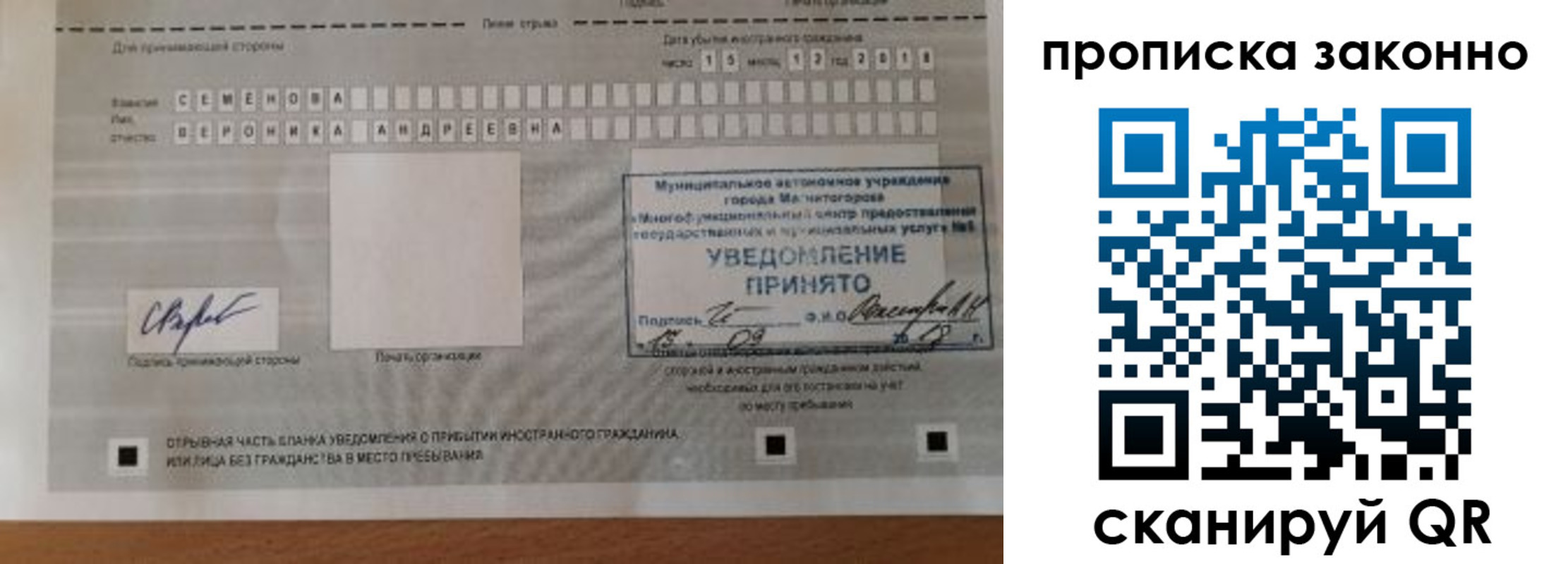 временная регистрация надежно в Анжеро-Судженске