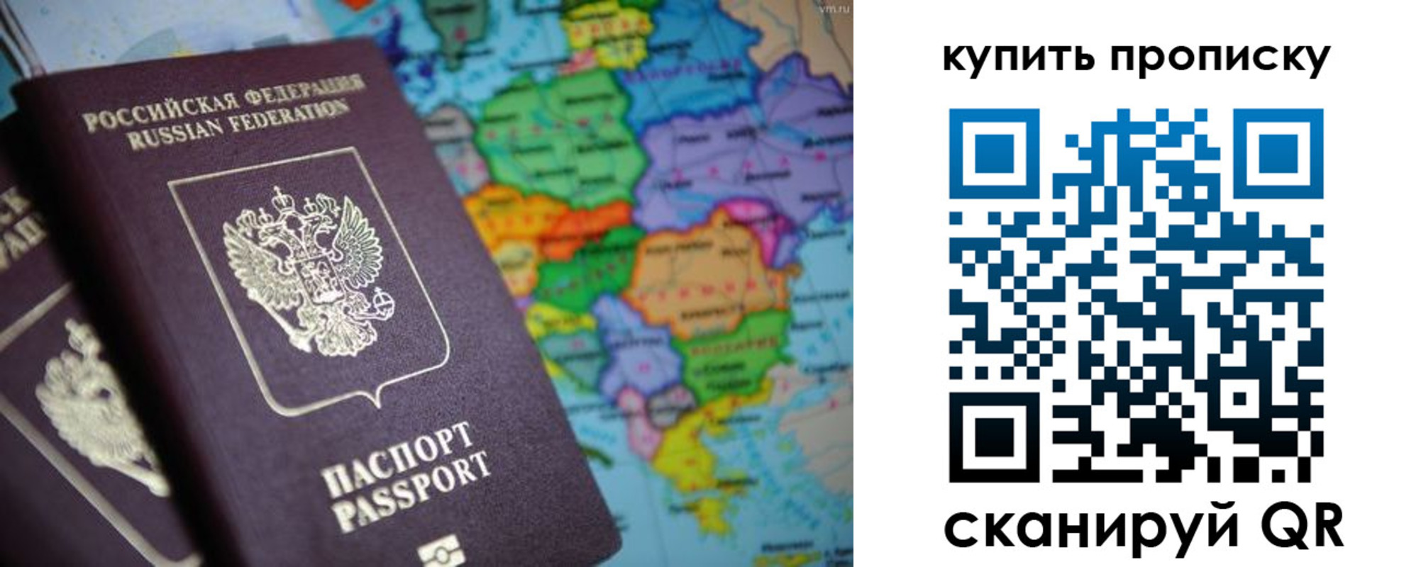 прописка от собственника в Анжеро-Судженске