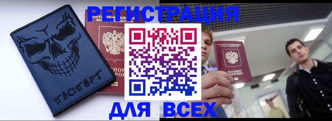 прописка в квартире в Анжеро-Судженске